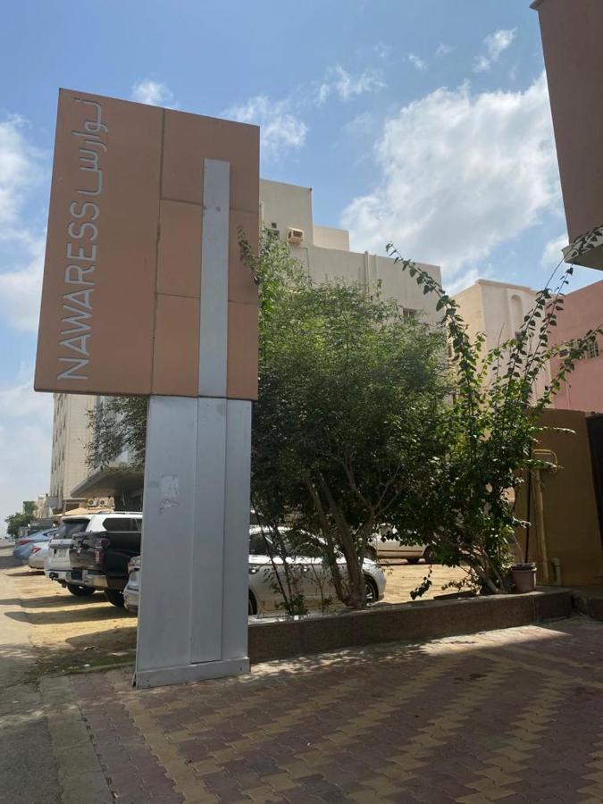 Nawaress Hotel Jizan Exterior photo